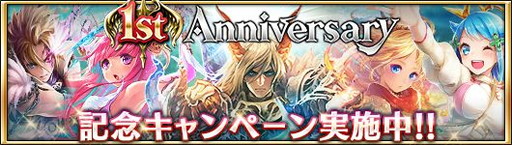 画像ギャラリー No.002のサムネイル画像 / 「ドラゴンジェネシス」が1周年。福袋の再販やログインプレゼントを実施