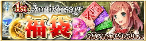 画像ギャラリー No.003のサムネイル画像 / 「ドラゴンジェネシス」が1周年。福袋の再販やログインプレゼントを実施