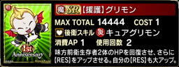 画像ギャラリー No.008のサムネイル画像 / 「ドラゴンジェネシス」が1周年。福袋の再販やログインプレゼントを実施