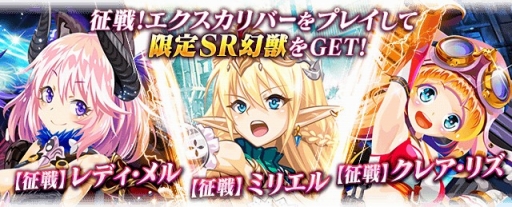 画像ギャラリー No.003のサムネイル画像 / 「ドラゴンジェネシス」と「征戦!エクスカリバー」のコラボキャンペーンが開催