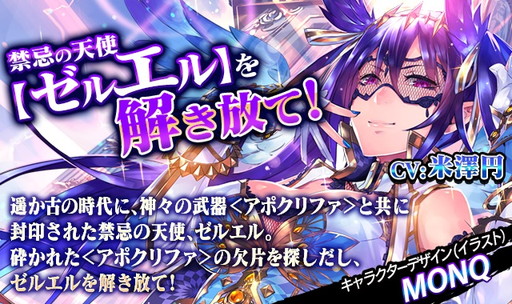 画像ギャラリー No.001のサムネイル画像 / 「ドラゴンジェネシス」,MONQ氏描き下ろしの幻獣をもらえる企画が開幕