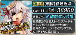 画像ギャラリー No.004のサムネイル画像 / 「ドラゴンジェネシス」，「戦国やらいでか」とのコラボキャンペーンを開催
