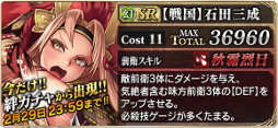 画像ギャラリー No.005のサムネイル画像 / 「ドラゴンジェネシス」，「戦国やらいでか」とのコラボキャンペーンを開催