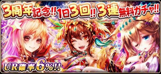 画像ギャラリー No.006のサムネイル画像 / 「ドラゴンジェネシス」3周年記念キャンペーンを4月29日に実施。GWミッションも