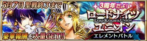 画像ギャラリー No.009のサムネイル画像 / 「ドラゴンジェネシス」3周年記念キャンペーンを4月29日に実施。GWミッションも