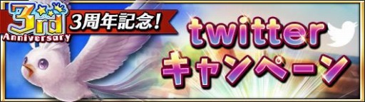 画像ギャラリー No.010のサムネイル画像 / 「ドラゴンジェネシス」3周年記念キャンペーンを4月29日に実施。GWミッションも