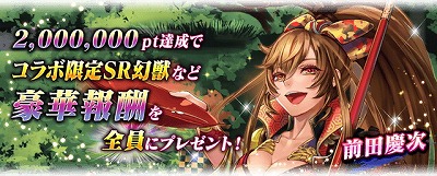 画像ギャラリー No.002のサムネイル画像 / 「ドラゴンジェネシス」で「戦国やらいでか」とのコラボが実施