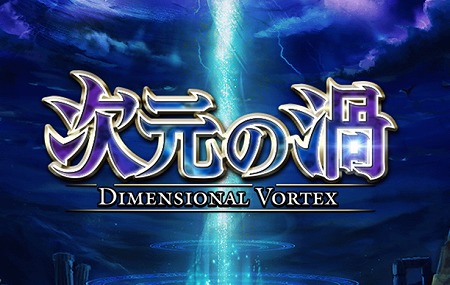 画像ギャラリー No.002のサムネイル画像 / 「ドラゴンジェネシス」,新システム“次元の渦”が実装に