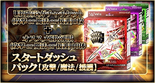 画像ギャラリー No.009のサムネイル画像 / 「ドラゴンジェネシス」,新システム“次元の渦”が実装に