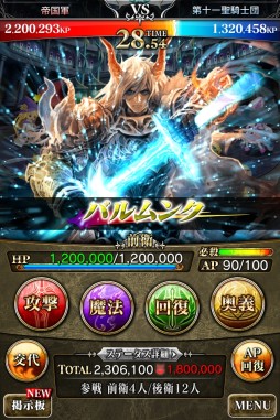 ドラゴンジェネシス -聖戦の絆-