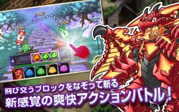 スラッシュオブドラグーン