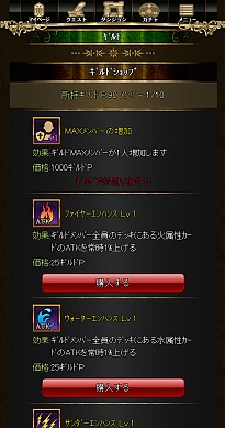 画像ギャラリー No.010のサムネイル画像 / スマホ向けカードバトル「龍撃のレイドラビリンス」がGREEで配信スタート