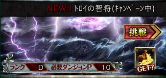画像ギャラリー No.015のサムネイル画像 / スマホ向けカードバトル「龍撃のレイドラビリンス」がGREEで配信スタート