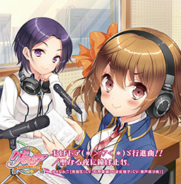 画像ギャラリー No.005のサムネイル画像 / 「グリモア」,キャラユニット“ゆさなみ♫”によるシングルCDの解説動画が公開