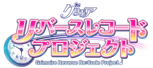 画像ギャラリー No.003のサムネイル画像 / 「グリモア」キャラソンプロジェクト第3弾のミュージックビデオが公開に