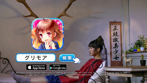 画像ギャラリー No.001のサムネイル画像 / 「グリモア」,久保ユリカさんが出演するWeb限定CMを公開