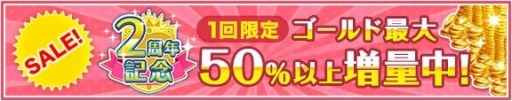 画像ギャラリー No.004のサムネイル画像 / 「グリモア」2周年を記念した「豪華10大キャンペーン」を実施。感謝ムービーを公開