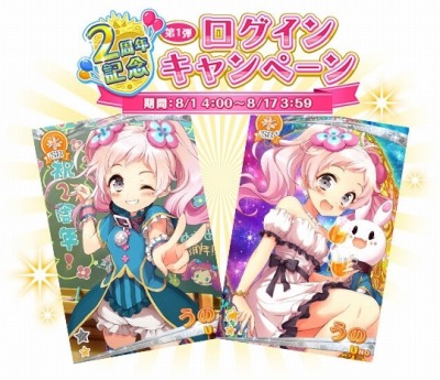 画像ギャラリー No.006のサムネイル画像 / 「グリモア」2周年を記念した「豪華10大キャンペーン」を実施。感謝ムービーを公開