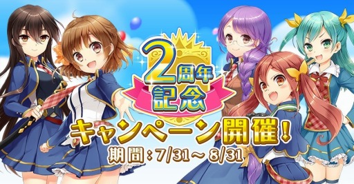 画像ギャラリー No.009のサムネイル画像 / 「グリモア」2周年を記念した「豪華10大キャンペーン」を実施。感謝ムービーを公開