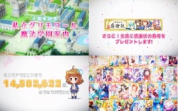 画像ギャラリー No.010のサムネイル画像 / 「グリモア」2周年を記念した「豪華10大キャンペーン」を実施。感謝ムービーを公開