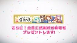 画像ギャラリー No.014のサムネイル画像 / 「グリモア」2周年を記念した「豪華10大キャンペーン」を実施。感謝ムービーを公開