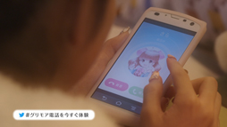 画像ギャラリー No.009のサムネイル画像 / 「グリモア」，新CMが10月7日より放送。Twitterキャンペーンも実施に