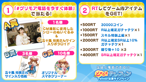 画像ギャラリー No.017のサムネイル画像 / 「グリモア」，新CMが10月7日より放送。Twitterキャンペーンも実施に