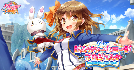 画像ギャラリー No.002のサムネイル画像 / 「グリモア」，霜月はるかさんが歌うオープニングテーマソングを初公開