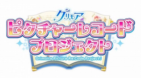 画像ギャラリー No.002のサムネイル画像 / 「グリモア」キャラクターソングプロジェクト第3弾「雪白ましろ」の楽曲を公開