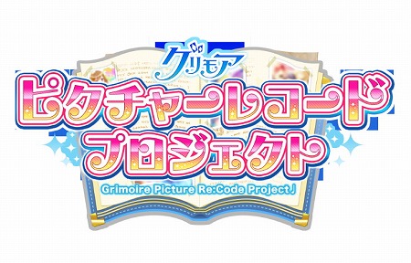 画像ギャラリー No.002のサムネイル画像 / 「グリモア」,南條愛乃さんが歌うキャラクターソングを公開