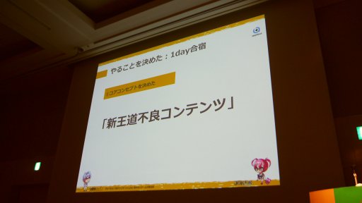画像ギャラリー No.012のサムネイル画像 / ［CEDEC2017］売れないアプリが蘇る。「ジョーカー」「グリモア」の成功事例から見る，アプリボット秘伝の「ダカイ」術