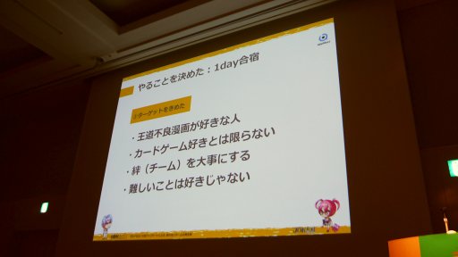 画像ギャラリー No.013のサムネイル画像 / ［CEDEC2017］売れないアプリが蘇る。「ジョーカー」「グリモア」の成功事例から見る，アプリボット秘伝の「ダカイ」術