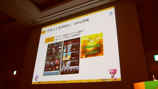 画像ギャラリー No.015のサムネイル画像 / ［CEDEC2017］売れないアプリが蘇る。「ジョーカー」「グリモア」の成功事例から見る，アプリボット秘伝の「ダカイ」術