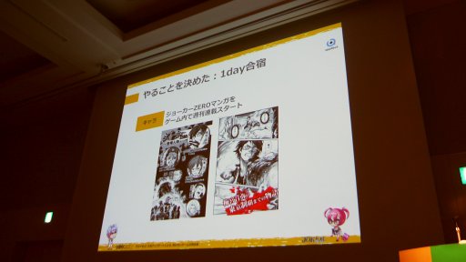 画像ギャラリー No.016のサムネイル画像 / ［CEDEC2017］売れないアプリが蘇る。「ジョーカー」「グリモア」の成功事例から見る，アプリボット秘伝の「ダカイ」術