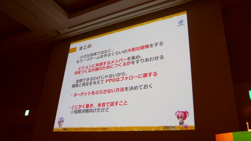 画像ギャラリー No.020のサムネイル画像 / ［CEDEC2017］売れないアプリが蘇る。「ジョーカー」「グリモア」の成功事例から見る，アプリボット秘伝の「ダカイ」術