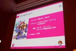 画像ギャラリー No.022のサムネイル画像 / ［CEDEC2017］売れないアプリが蘇る。「ジョーカー」「グリモア」の成功事例から見る，アプリボット秘伝の「ダカイ」術