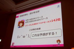 画像ギャラリー No.023のサムネイル画像 / ［CEDEC2017］売れないアプリが蘇る。「ジョーカー」「グリモア」の成功事例から見る，アプリボット秘伝の「ダカイ」術
