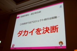 画像ギャラリー No.025のサムネイル画像 / ［CEDEC2017］売れないアプリが蘇る。「ジョーカー」「グリモア」の成功事例から見る，アプリボット秘伝の「ダカイ」術