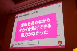 画像ギャラリー No.027のサムネイル画像 / ［CEDEC2017］売れないアプリが蘇る。「ジョーカー」「グリモア」の成功事例から見る，アプリボット秘伝の「ダカイ」術
