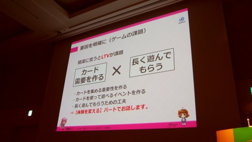 画像ギャラリー No.030のサムネイル画像 / ［CEDEC2017］売れないアプリが蘇る。「ジョーカー」「グリモア」の成功事例から見る，アプリボット秘伝の「ダカイ」術