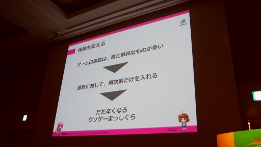 画像ギャラリー No.031のサムネイル画像 / ［CEDEC2017］売れないアプリが蘇る。「ジョーカー」「グリモア」の成功事例から見る，アプリボット秘伝の「ダカイ」術