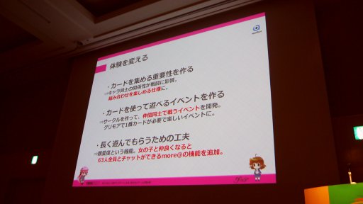 画像ギャラリー No.032のサムネイル画像 / ［CEDEC2017］売れないアプリが蘇る。「ジョーカー」「グリモア」の成功事例から見る，アプリボット秘伝の「ダカイ」術