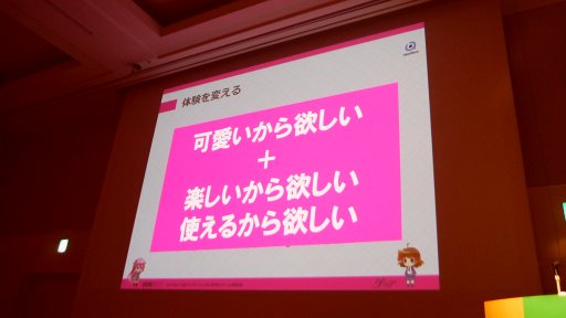 画像ギャラリー No.033のサムネイル画像 / ［CEDEC2017］売れないアプリが蘇る。「ジョーカー」「グリモア」の成功事例から見る，アプリボット秘伝の「ダカイ」術