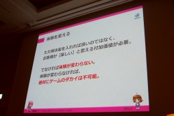 画像ギャラリー No.036のサムネイル画像 / ［CEDEC2017］売れないアプリが蘇る。「ジョーカー」「グリモア」の成功事例から見る，アプリボット秘伝の「ダカイ」術