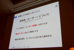 画像ギャラリー No.038のサムネイル画像 / ［CEDEC2017］売れないアプリが蘇る。「ジョーカー」「グリモア」の成功事例から見る，アプリボット秘伝の「ダカイ」術