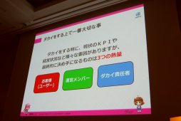 画像ギャラリー No.041のサムネイル画像 / ［CEDEC2017］売れないアプリが蘇る。「ジョーカー」「グリモア」の成功事例から見る，アプリボット秘伝の「ダカイ」術