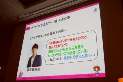 画像ギャラリー No.042のサムネイル画像 / ［CEDEC2017］売れないアプリが蘇る。「ジョーカー」「グリモア」の成功事例から見る，アプリボット秘伝の「ダカイ」術