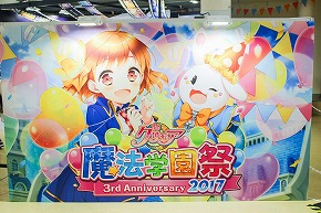 画像ギャラリー No.013のサムネイル画像 / 「グリモア」，10月8日に開催されたイベントの公式レポートが公開
