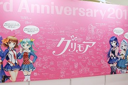 画像ギャラリー No.016のサムネイル画像 / 「グリモア」，10月8日に開催されたイベントの公式レポートが公開