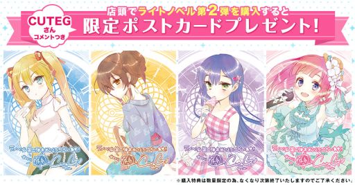 画像ギャラリー No.007のサムネイル画像 / 「グリモア」のライトノベル第2弾発売を記念したキャンペーンが本日開始